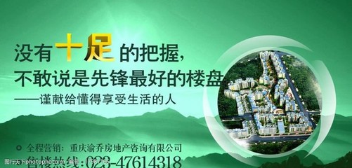 地产形象海报图片素材